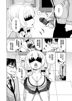 Page 167 of Pure x Shiko x Milk | 純愛×發情×牛奶浴