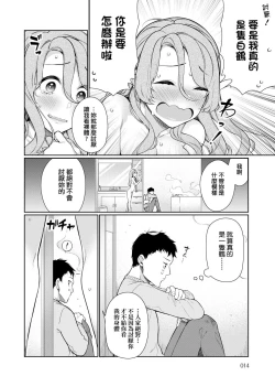 Page 16 of Pure x Shiko x Milk | 純愛×發情×牛奶浴