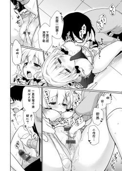 Page 172 of Pure x Shiko x Milk | 純愛×發情×牛奶浴