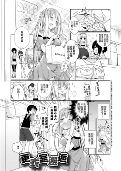 Page 179 of Pure x Shiko x Milk | 純愛×發情×牛奶浴