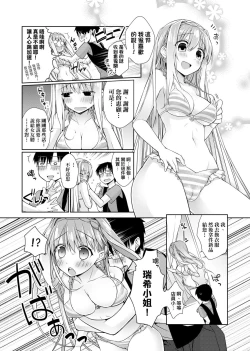 Page 183 of Pure x Shiko x Milk | 純愛×發情×牛奶浴