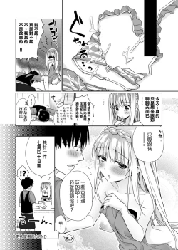 Page 194 of Pure x Shiko x Milk | 純愛×發情×牛奶浴