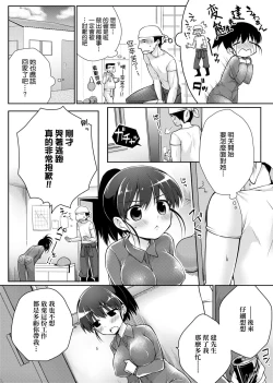 Page 200 of Pure x Shiko x Milk | 純愛×發情×牛奶浴