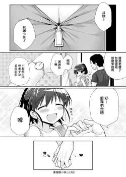 Page 212 of Pure x Shiko x Milk | 純愛×發情×牛奶浴