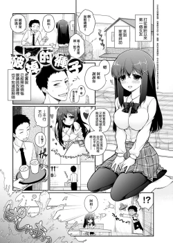 Page 213 of Pure x Shiko x Milk | 純愛×發情×牛奶浴