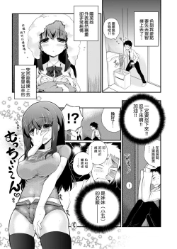 Page 215 of Pure x Shiko x Milk | 純愛×發情×牛奶浴