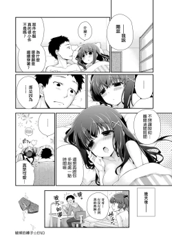 Page 228 of Pure x Shiko x Milk | 純愛×發情×牛奶浴