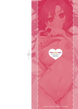 Page 2 of Pure x Shiko x Milk | 純愛×發情×牛奶浴