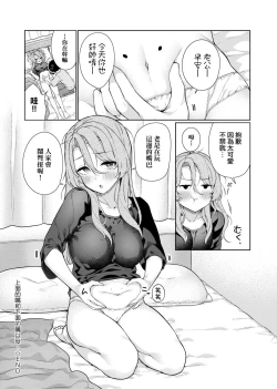 Page 32 of Pure x Shiko x Milk | 純愛×發情×牛奶浴