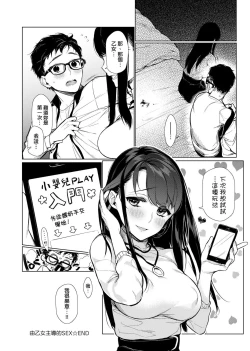 Page 50 of Pure x Shiko x Milk | 純愛×發情×牛奶浴