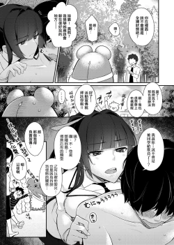 Page 57 of Pure x Shiko x Milk | 純愛×發情×牛奶浴