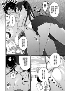 Page 58 of Pure x Shiko x Milk | 純愛×發情×牛奶浴