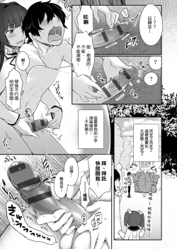 Page 59 of Pure x Shiko x Milk | 純愛×發情×牛奶浴