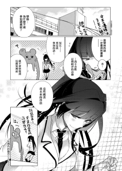 Page 76 of Pure x Shiko x Milk | 純愛×發情×牛奶浴