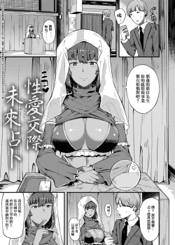 Page 123 of CHOCO x LOVE | CHOCO x LOVE