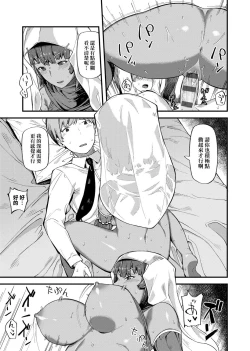 Page 131 of CHOCO x LOVE | CHOCO x LOVE