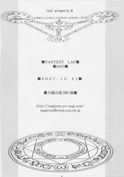 Page 18 of Lost Property 2