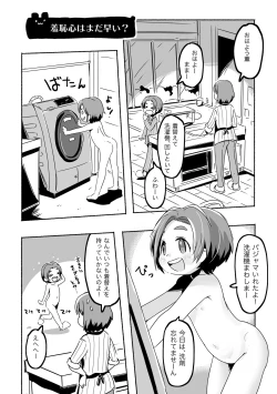 Page 4 of Little HADAKA Festival