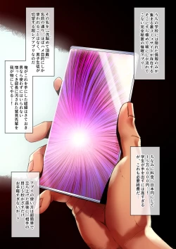 Page 7 of Sumi Senpai wa Pakorarete mo Hyoujou o Kaenai