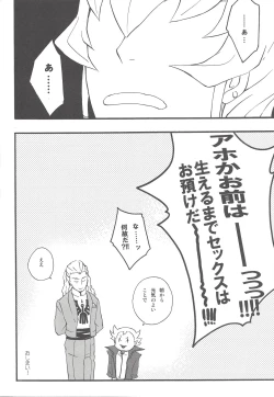 Page 19 of Give Me Your Virginity!