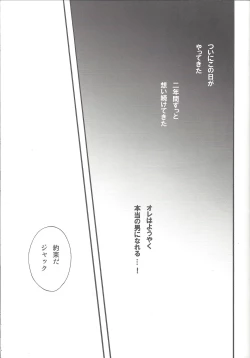 Page 4 of Give Me Your Virginity!