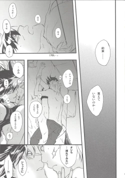 Page 8 of Give Me Your Virginity!