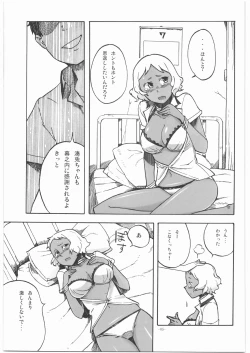 Page 4 of Byakko no Musume