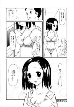 Page 100 of Sounyuu