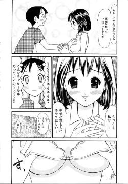 Page 106 of Sounyuu