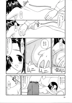 Page 94 of Sounyuu