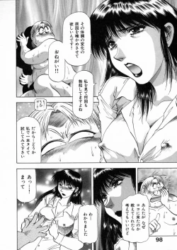 Page 101 of Shiroi Himegoto | The White Secret