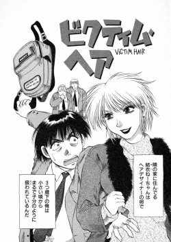 Page 109 of Shiroi Himegoto | The White Secret