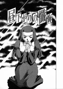 Page 124 of Shiroi Himegoto | The White Secret