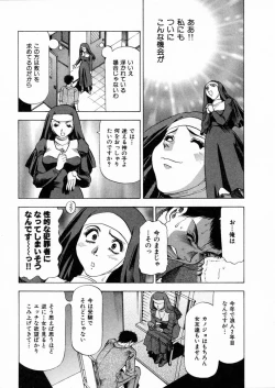 Page 130 of Shiroi Himegoto | The White Secret