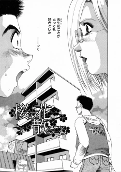 Page 146 of Shiroi Himegoto | The White Secret