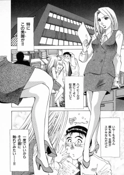 Page 165 of Shiroi Himegoto | The White Secret