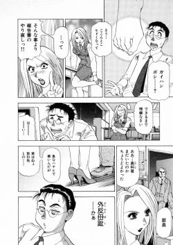 Page 167 of Shiroi Himegoto | The White Secret