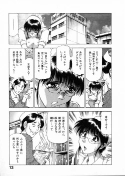 Page 16 of Shiroi Himegoto | The White Secret
