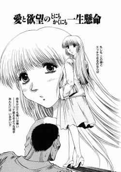 Page 184 of Shiroi Himegoto | The White Secret