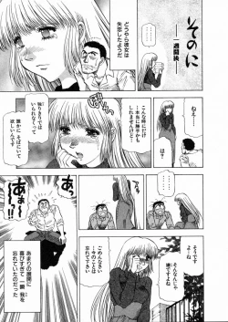 Page 188 of Shiroi Himegoto | The White Secret