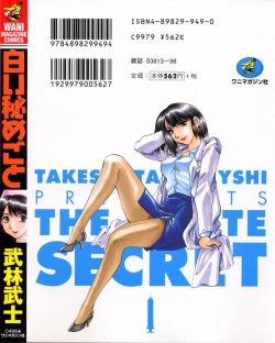 Page 198 of Shiroi Himegoto | The White Secret