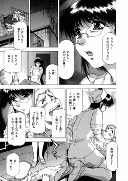 Page 20 of Shiroi Himegoto | The White Secret
