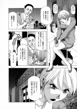Page 29 of Shiroi Himegoto | The White Secret