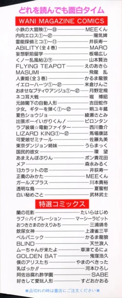 Page 2 of Shiroi Himegoto | The White Secret