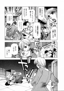 Page 32 of Shiroi Himegoto | The White Secret