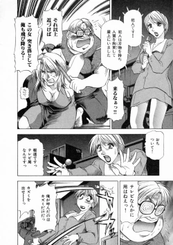 Page 33 of Shiroi Himegoto | The White Secret