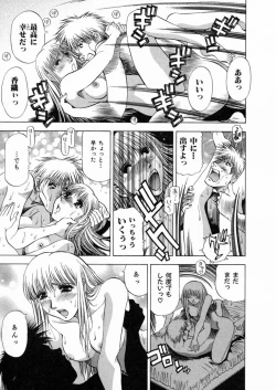 Page 62 of Shiroi Himegoto | The White Secret