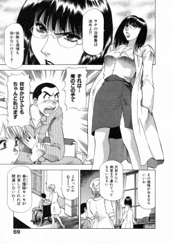 Page 72 of Shiroi Himegoto | The White Secret