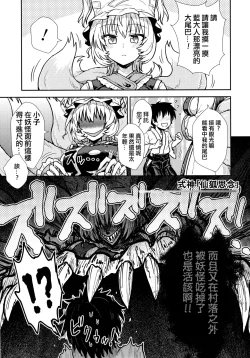 Page 5 of Yakumo Ran no Kyouikuteki Shidou