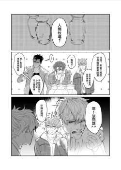 Page 2 of Oishii Gyuunyuu